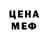 Меф мяу мяу VHQ Baroquen Spirit