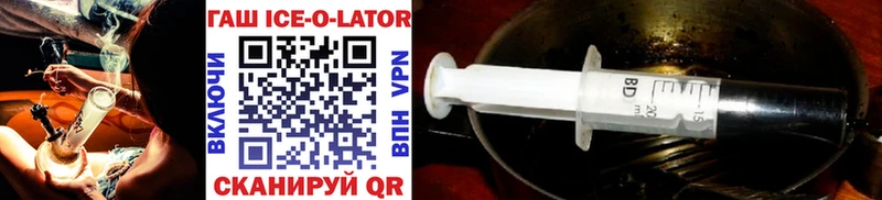 Гашиш Ice-O-Lator  купить наркотики цена  Дудинка 