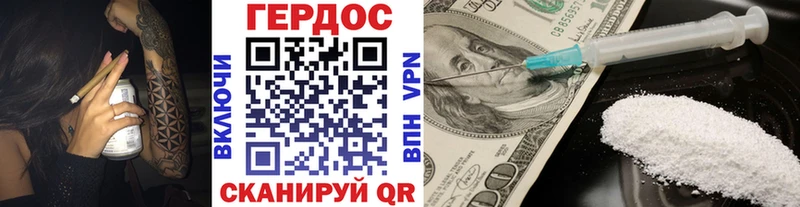 Героин Heroin закладка Дудинка